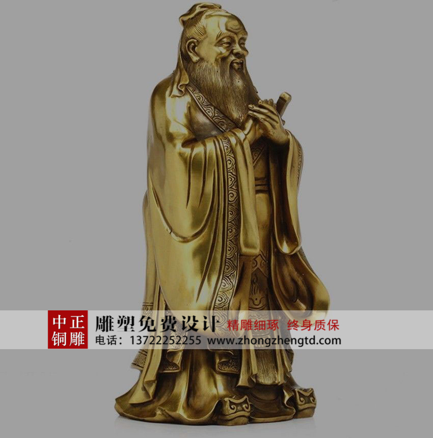 孔子6.jpg 孔子6.jpg