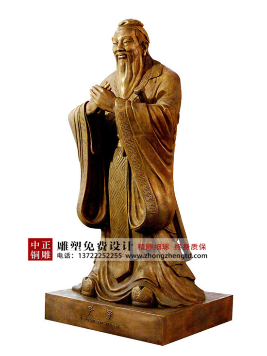 孔子5_副本.jpg 孔子5_副本.jpg