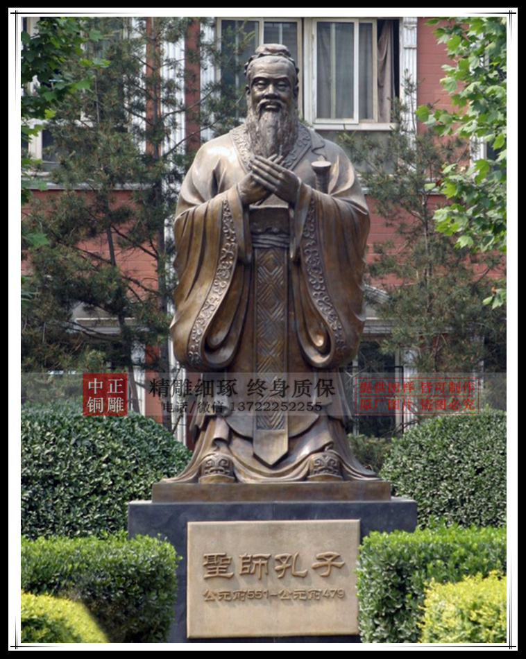 校園孔子雕塑