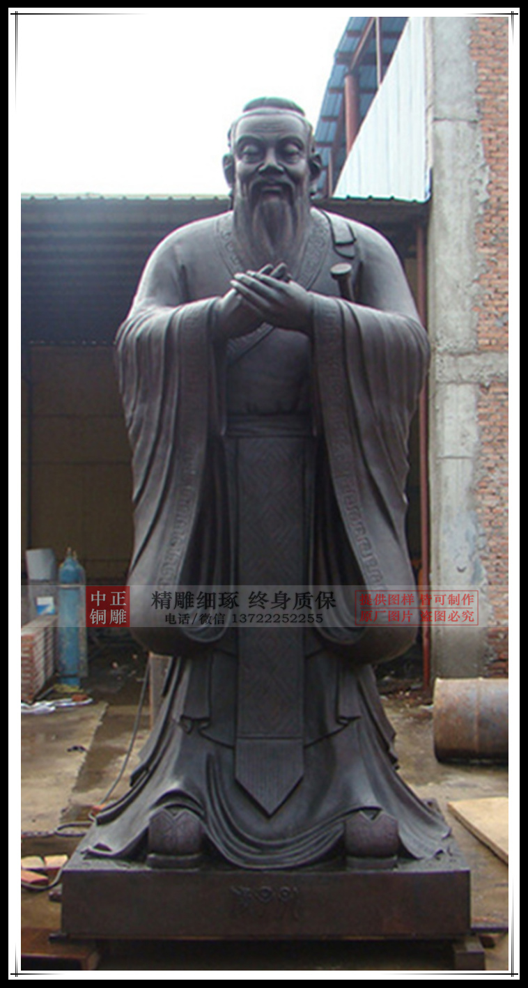 萬(wàn)世師表孔子雕像