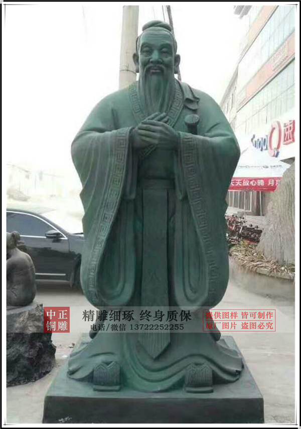 青銅孔子雕塑廠家.jpg 青銅孔子雕塑廠家.jpg