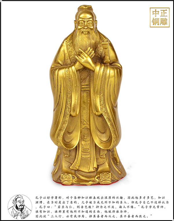 鎏金純銅孔子擺件